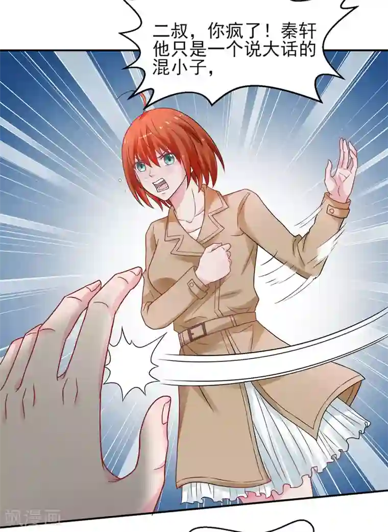 重生之都市狂仙第47话 海外宗师刘景岭