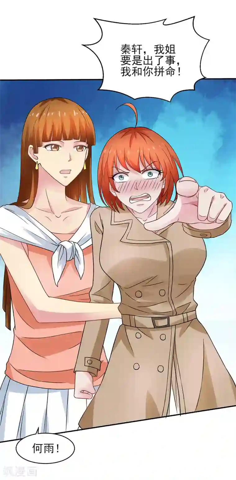 重生之都市狂仙第47话 海外宗师刘景岭