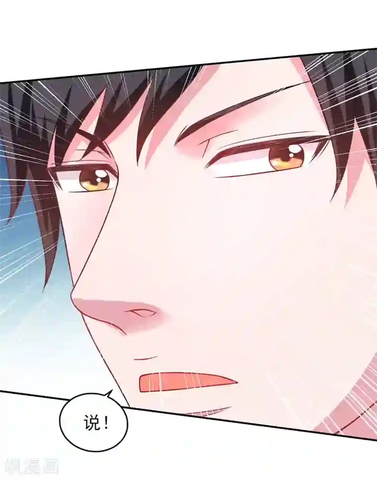 重生之都市狂仙第48话 锦绣危机