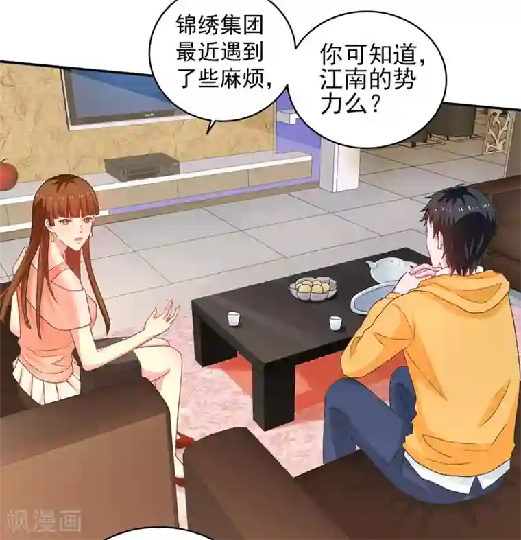 重生之都市狂仙第48话 锦绣危机