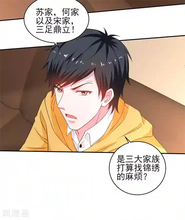 重生之都市狂仙第48话 锦绣危机