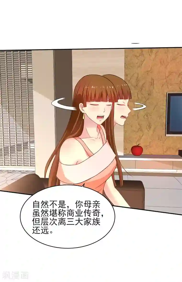 重生之都市狂仙第48话 锦绣危机