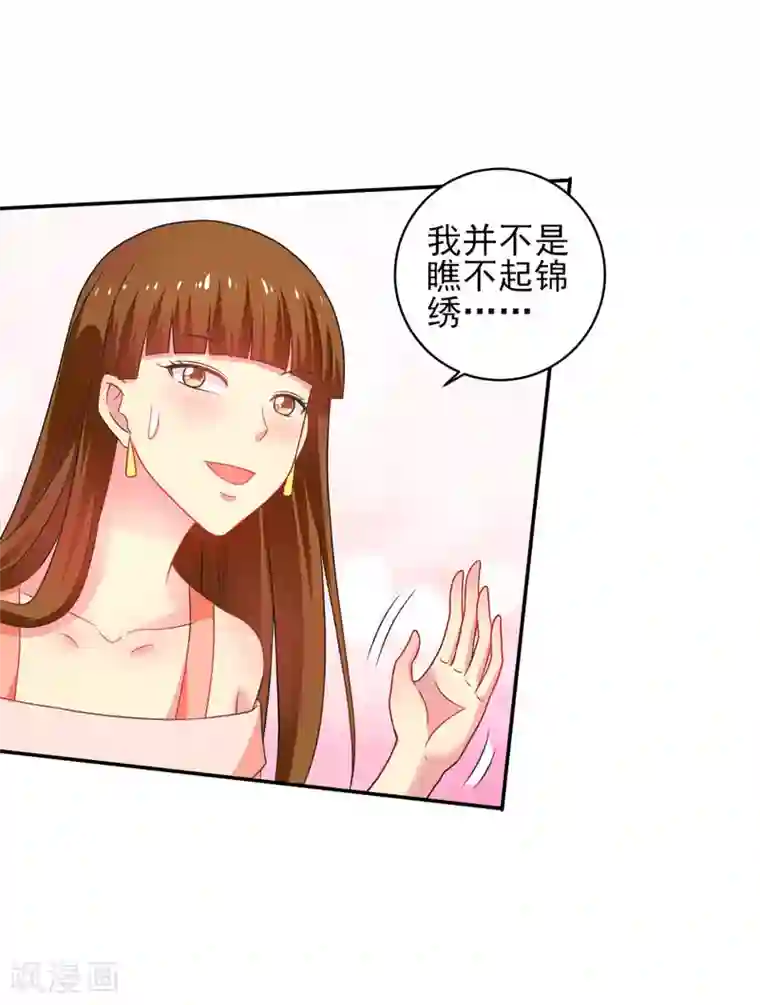 重生之都市狂仙第48话 锦绣危机