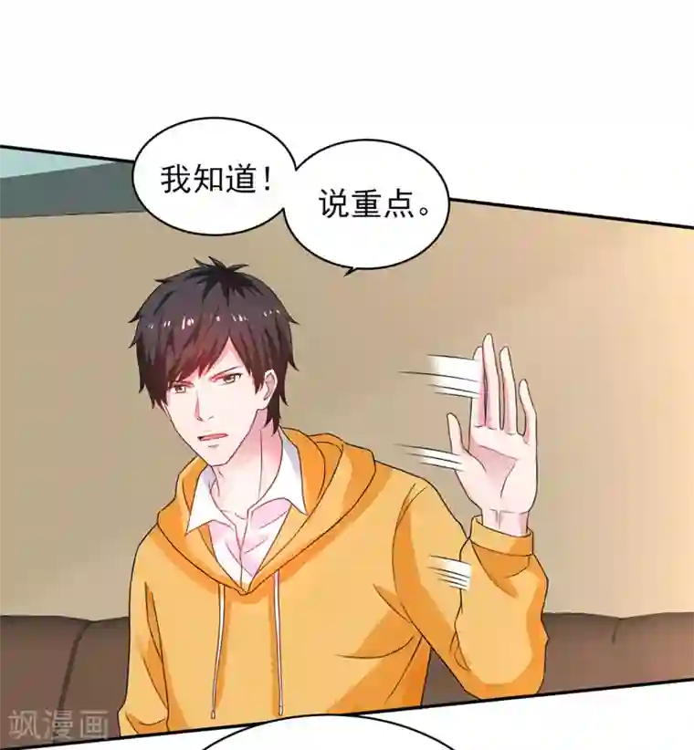 重生之都市狂仙第48话 锦绣危机