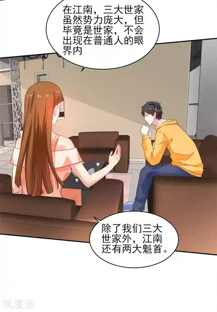 重生之都市狂仙第48话 锦绣危机