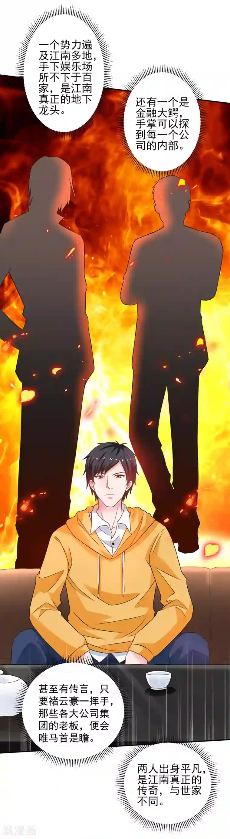 重生之都市狂仙第48话 锦绣危机