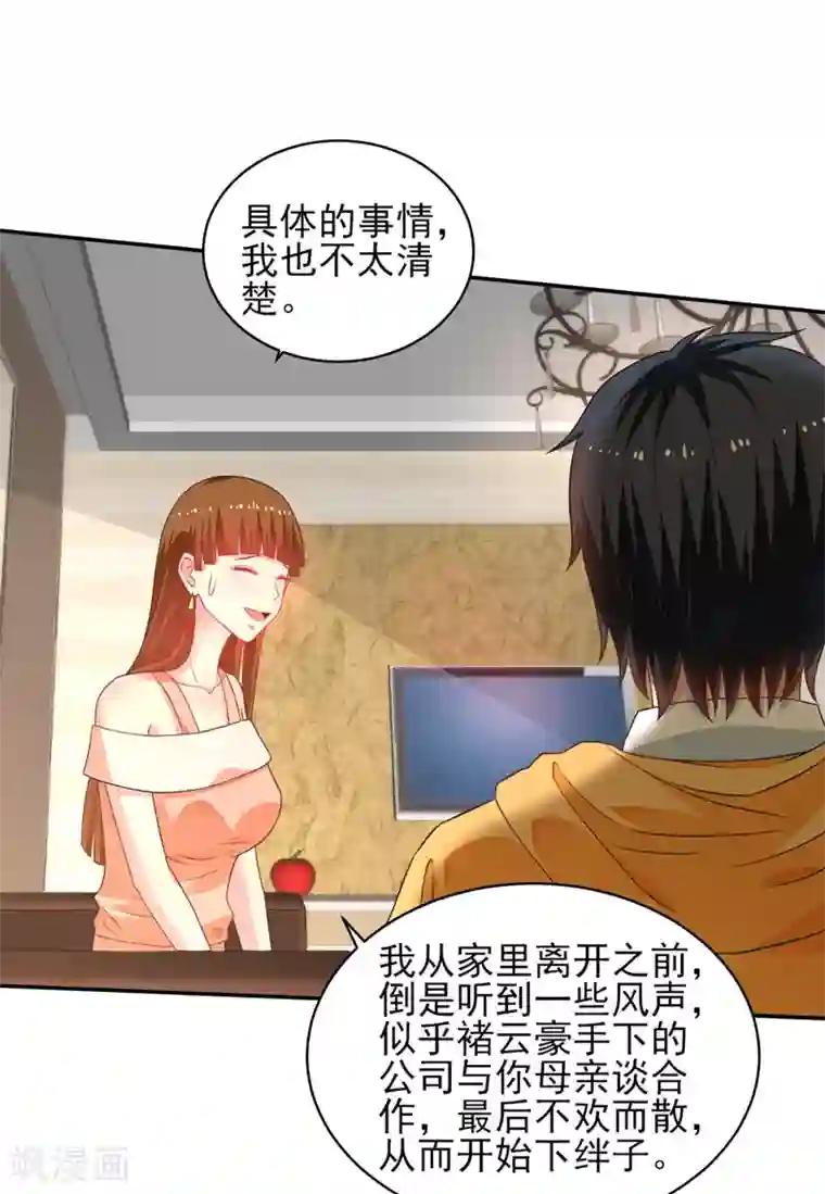 重生之都市狂仙第48话 锦绣危机