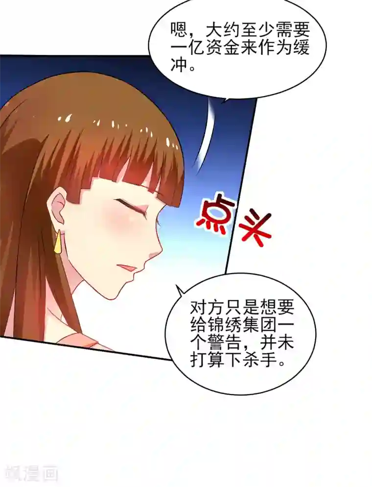 重生之都市狂仙第48话 锦绣危机