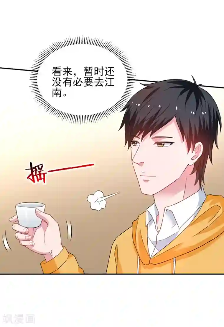 重生之都市狂仙第48话 锦绣危机