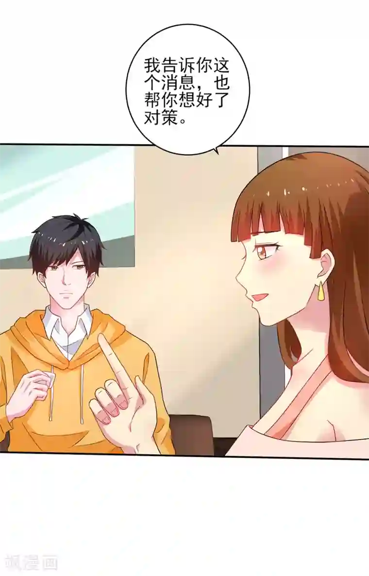 重生之都市狂仙第48话 锦绣危机