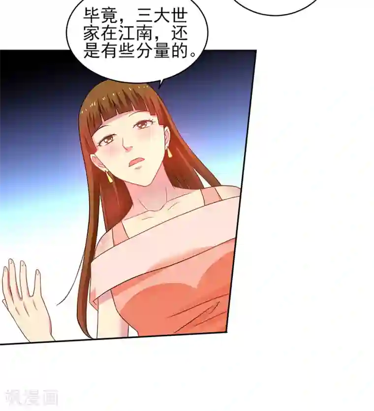重生之都市狂仙第48话 锦绣危机