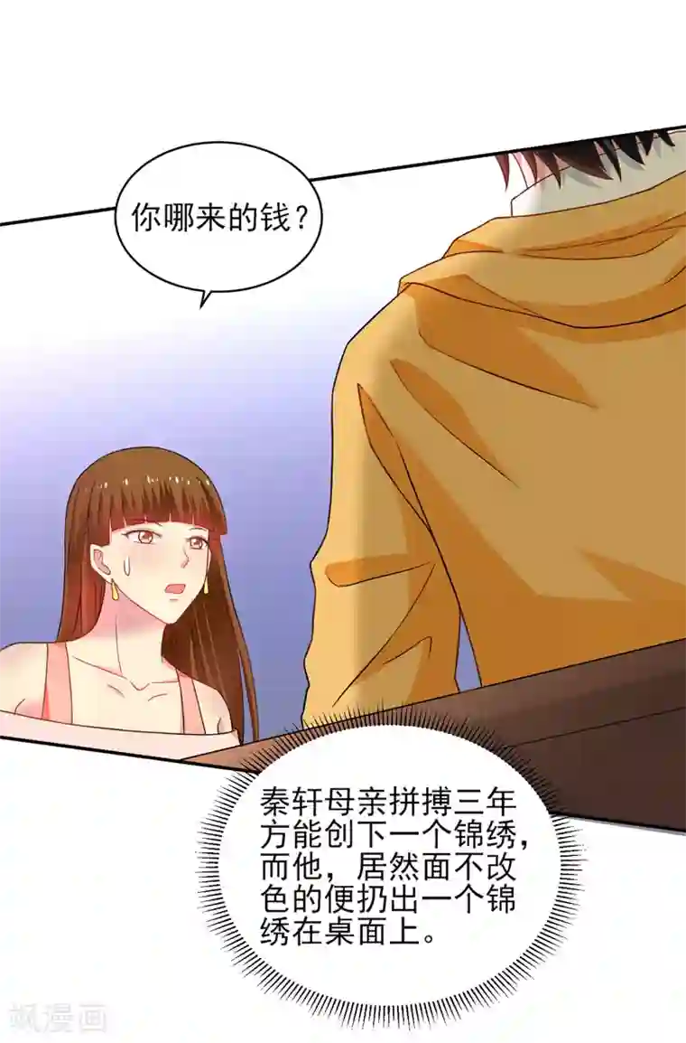 重生之都市狂仙第48话 锦绣危机