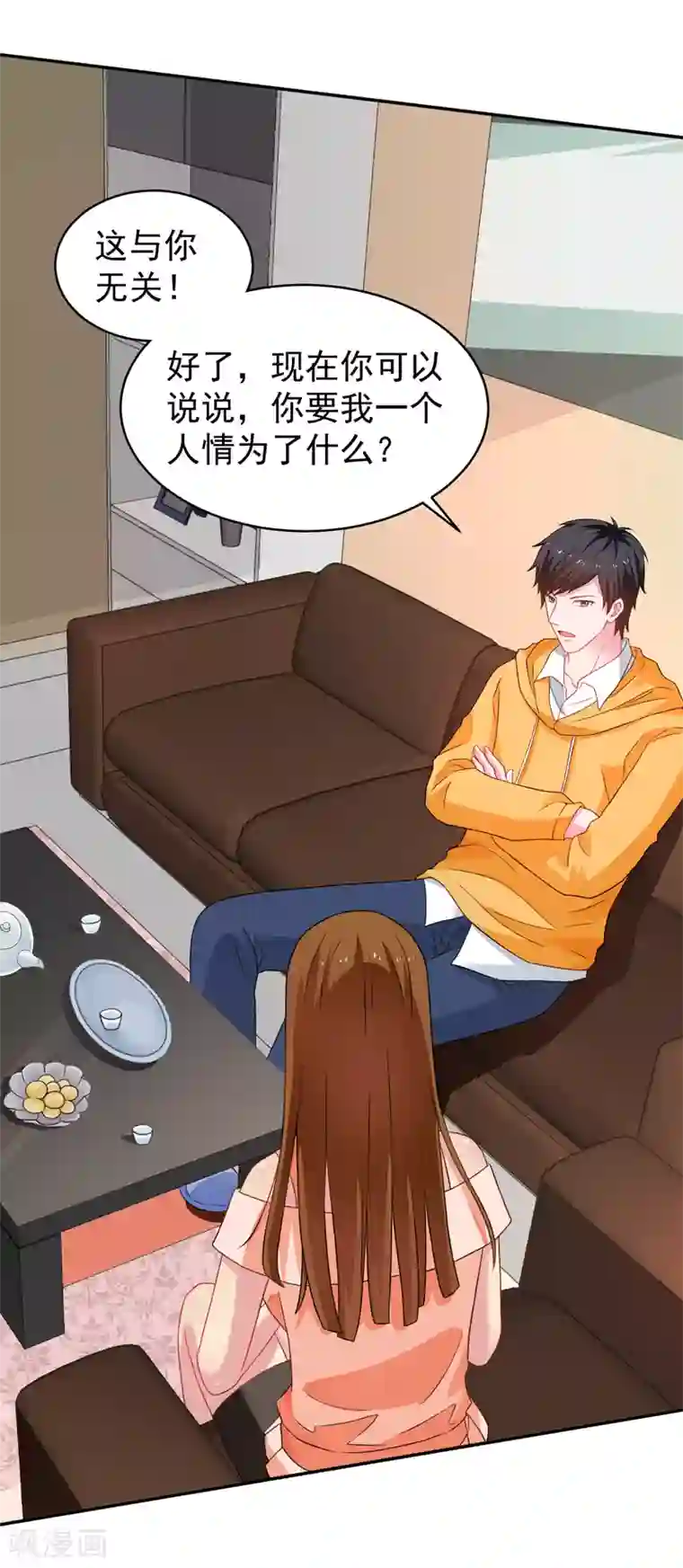 重生之都市狂仙第48话 锦绣危机