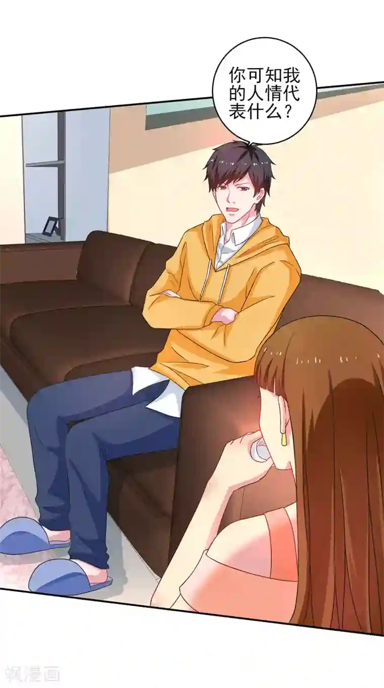 重生之都市狂仙第48话 锦绣危机