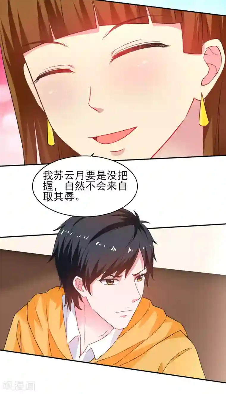 重生之都市狂仙第48话 锦绣危机