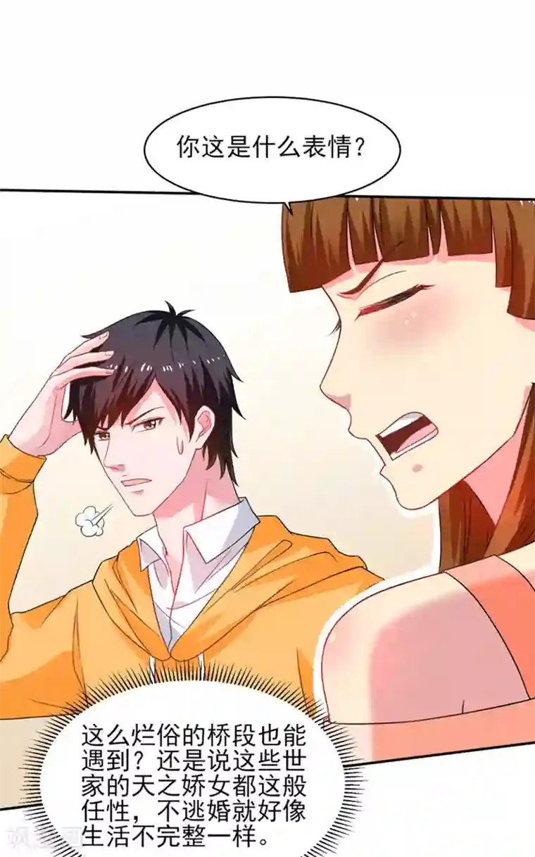 重生之都市狂仙第49话 静海市豪门夜宴