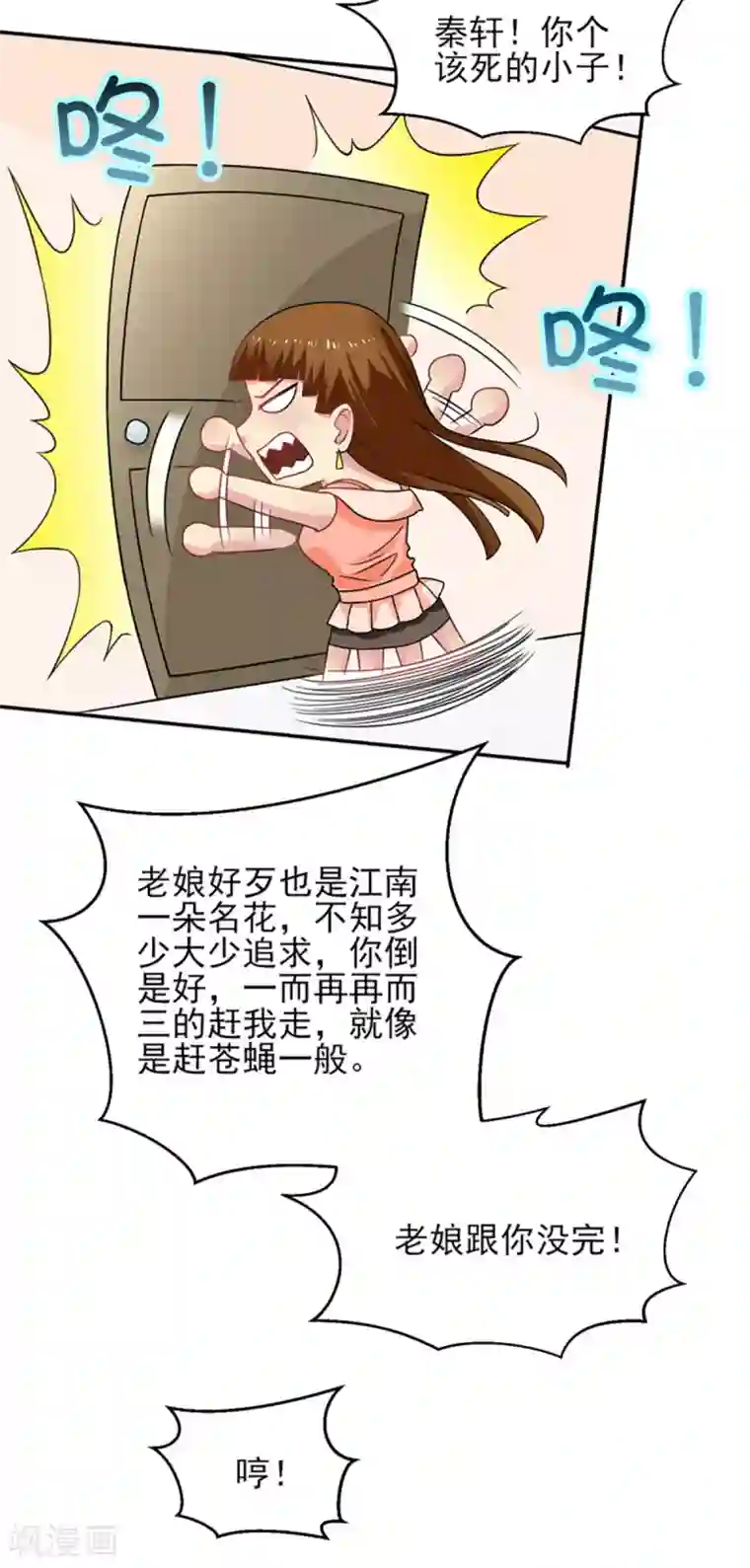 重生之都市狂仙第49话 静海市豪门夜宴