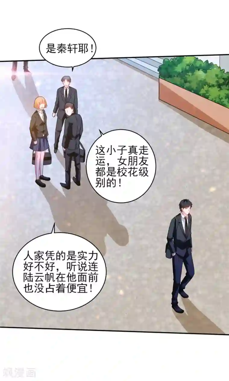 重生之都市狂仙第49话 静海市豪门夜宴