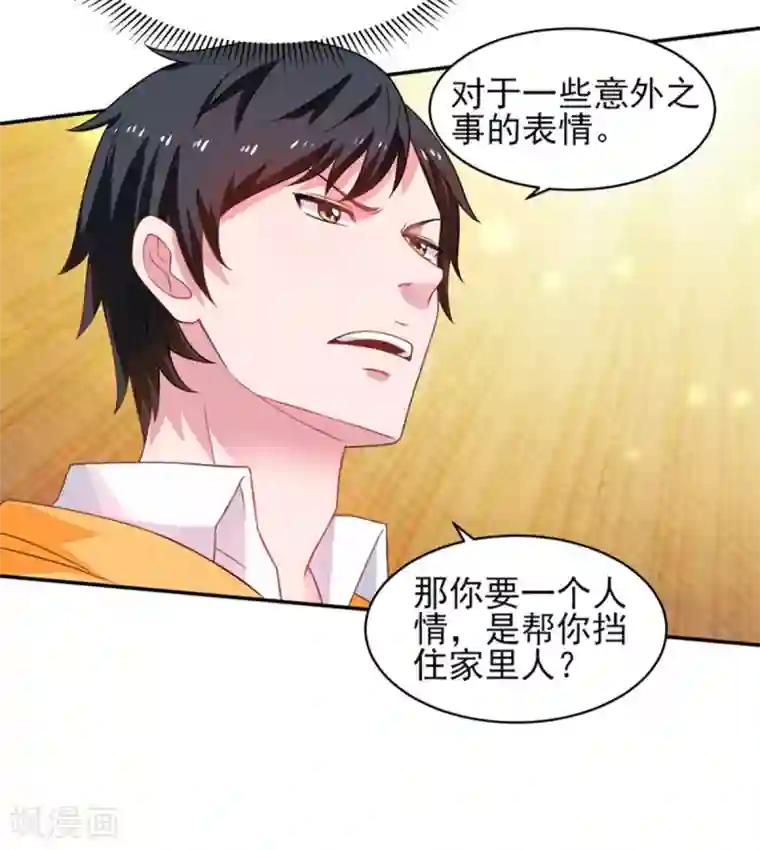 重生之都市狂仙第49话 静海市豪门夜宴