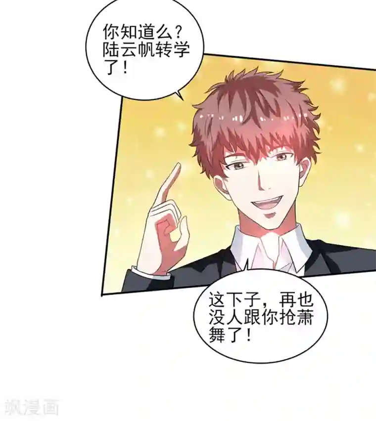 重生之都市狂仙第49话 静海市豪门夜宴