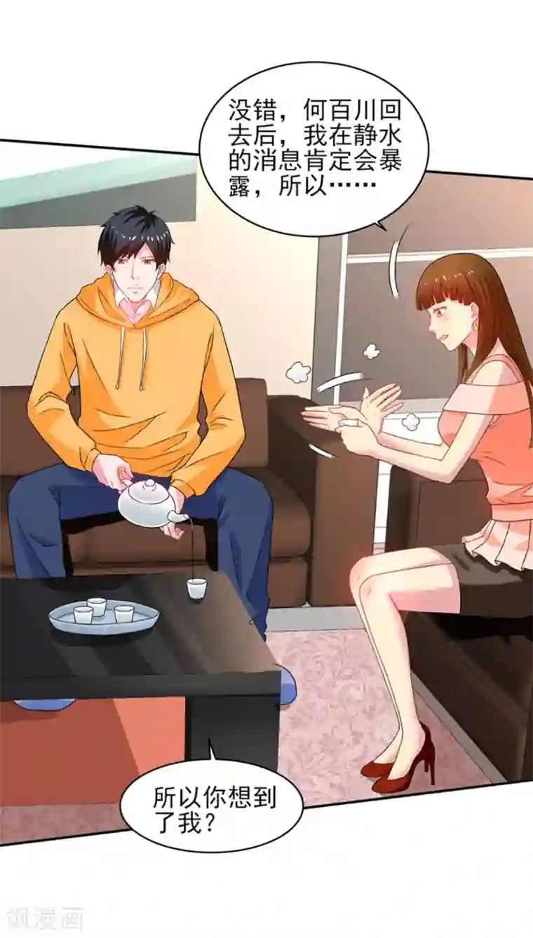 重生之都市狂仙第49话 静海市豪门夜宴