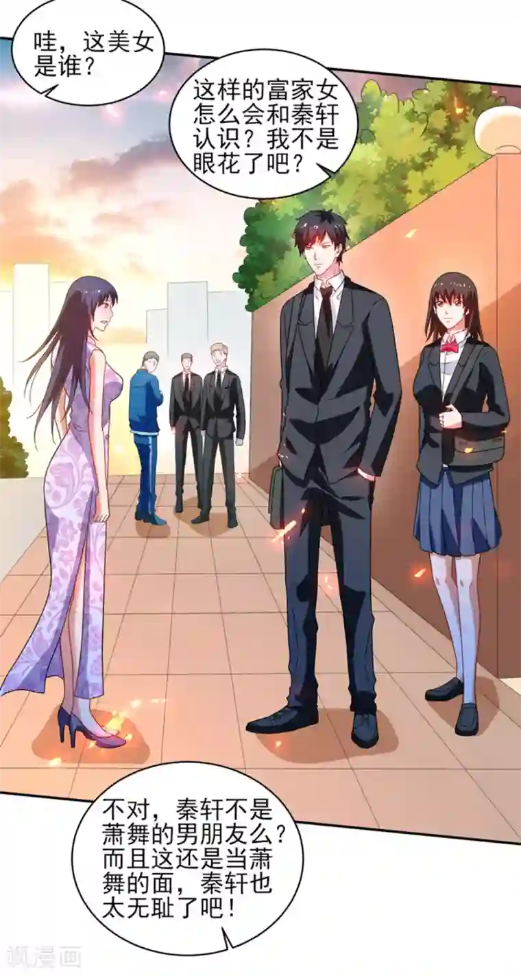 重生之都市狂仙第49话 静海市豪门夜宴