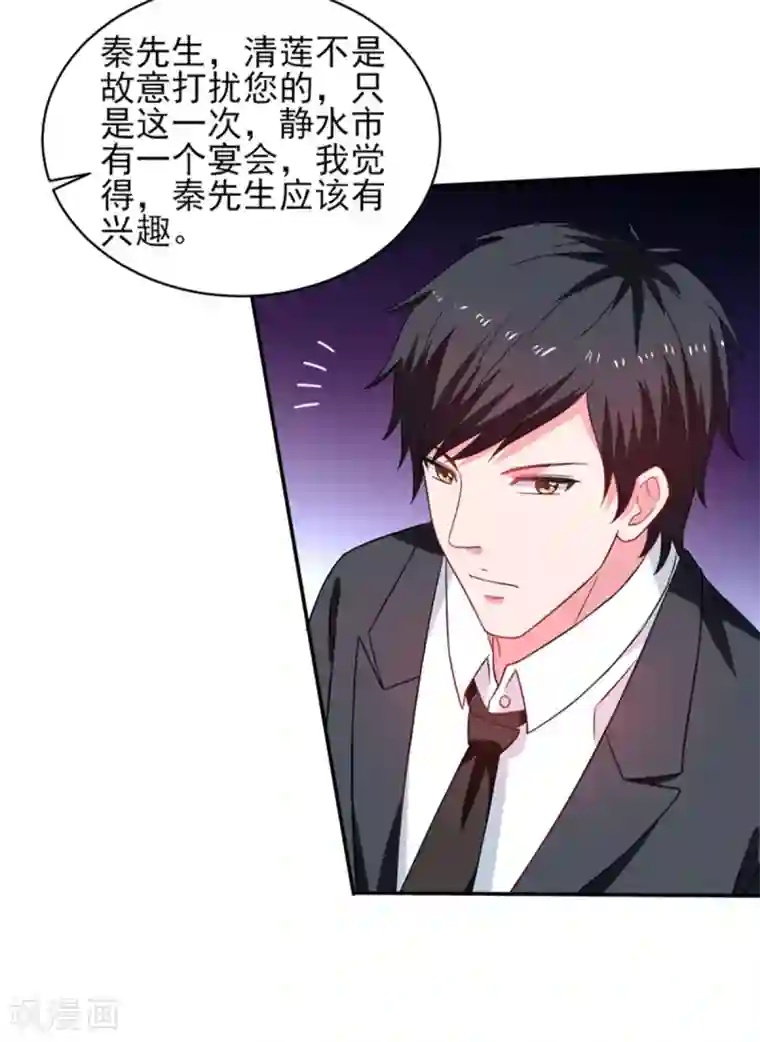 重生之都市狂仙第49话 静海市豪门夜宴