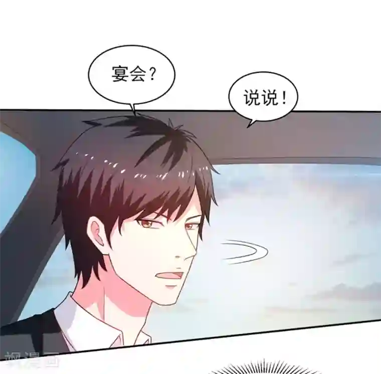 重生之都市狂仙第49话 静海市豪门夜宴