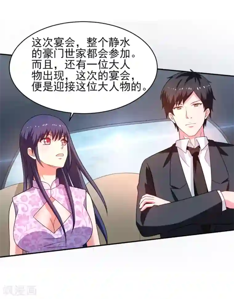重生之都市狂仙第49话 静海市豪门夜宴