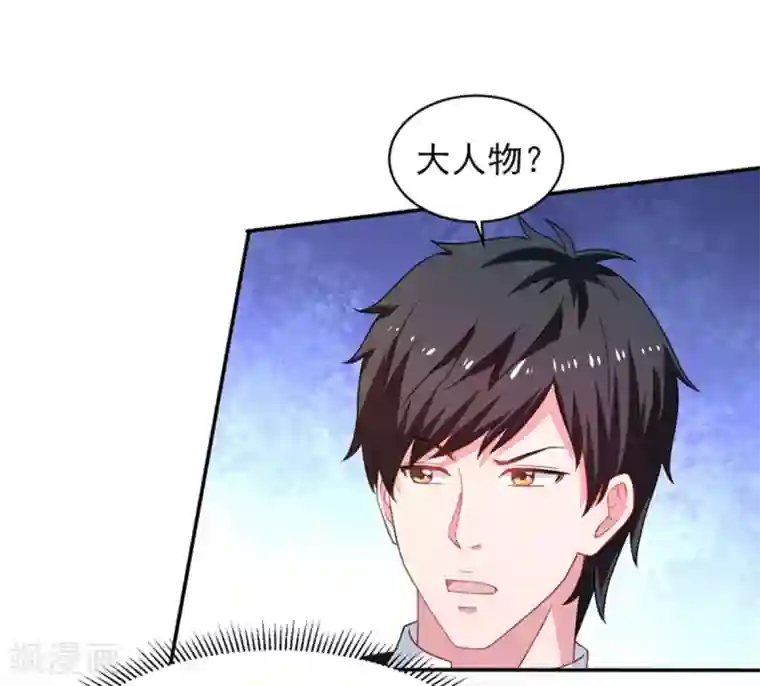 重生之都市狂仙第49话 静海市豪门夜宴