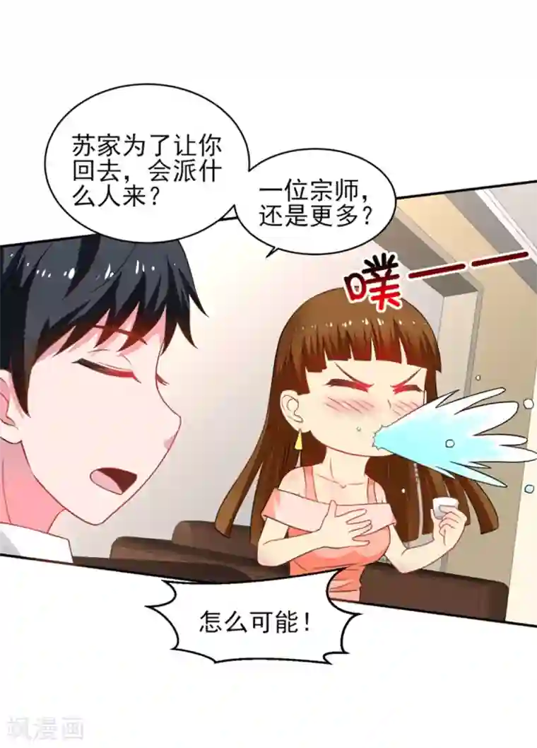 重生之都市狂仙第49话 静海市豪门夜宴