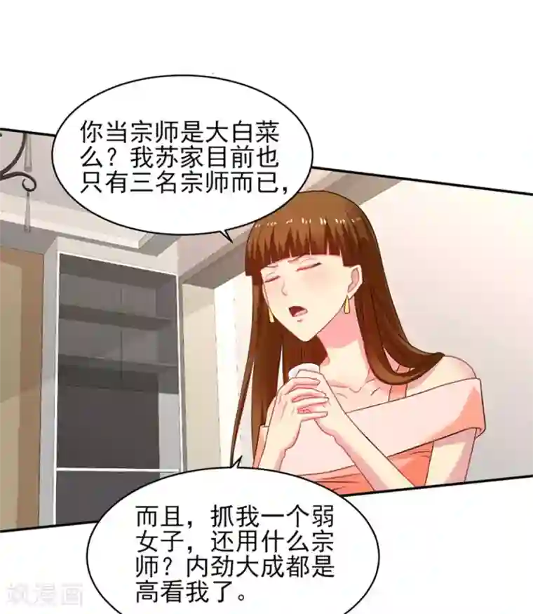 重生之都市狂仙第49话 静海市豪门夜宴