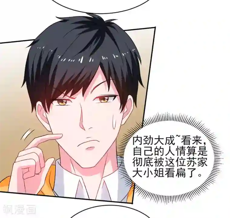 重生之都市狂仙第49话 静海市豪门夜宴