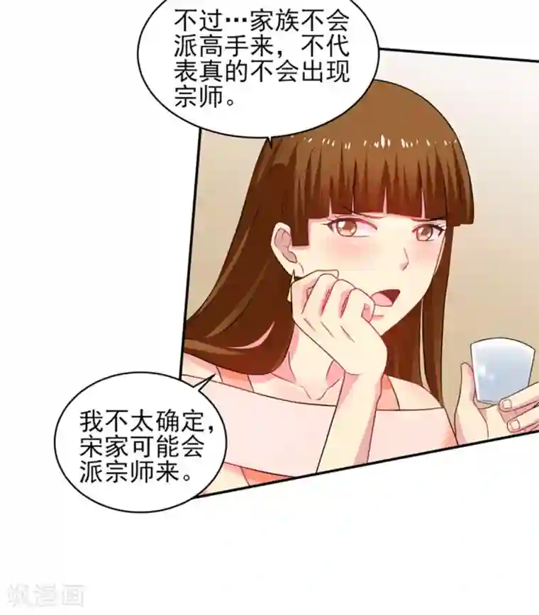 重生之都市狂仙第49话 静海市豪门夜宴