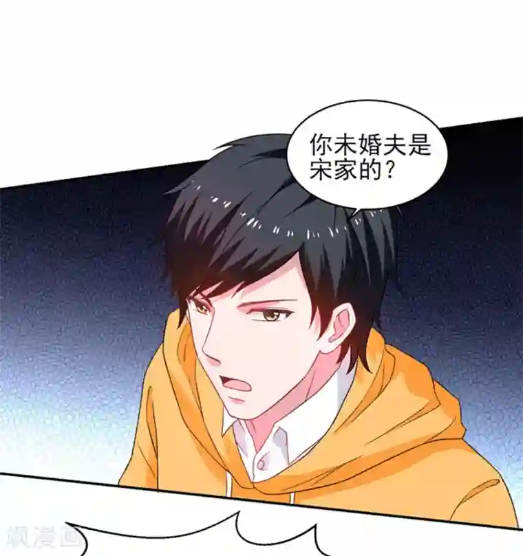 重生之都市狂仙第49话 静海市豪门夜宴