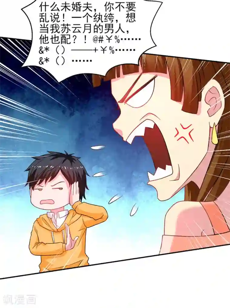 重生之都市狂仙第49话 静海市豪门夜宴