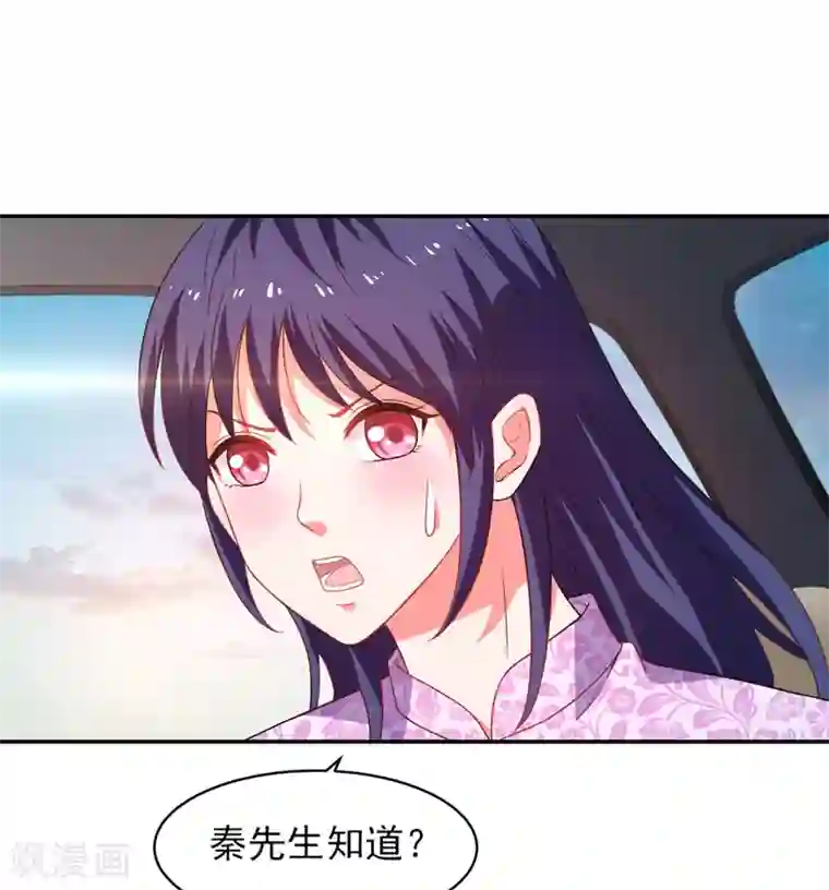 重生之都市狂仙第50话 龙萧如君