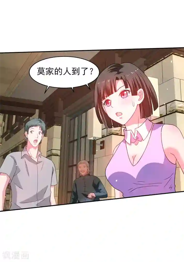 重生之都市狂仙第50话 龙萧如君