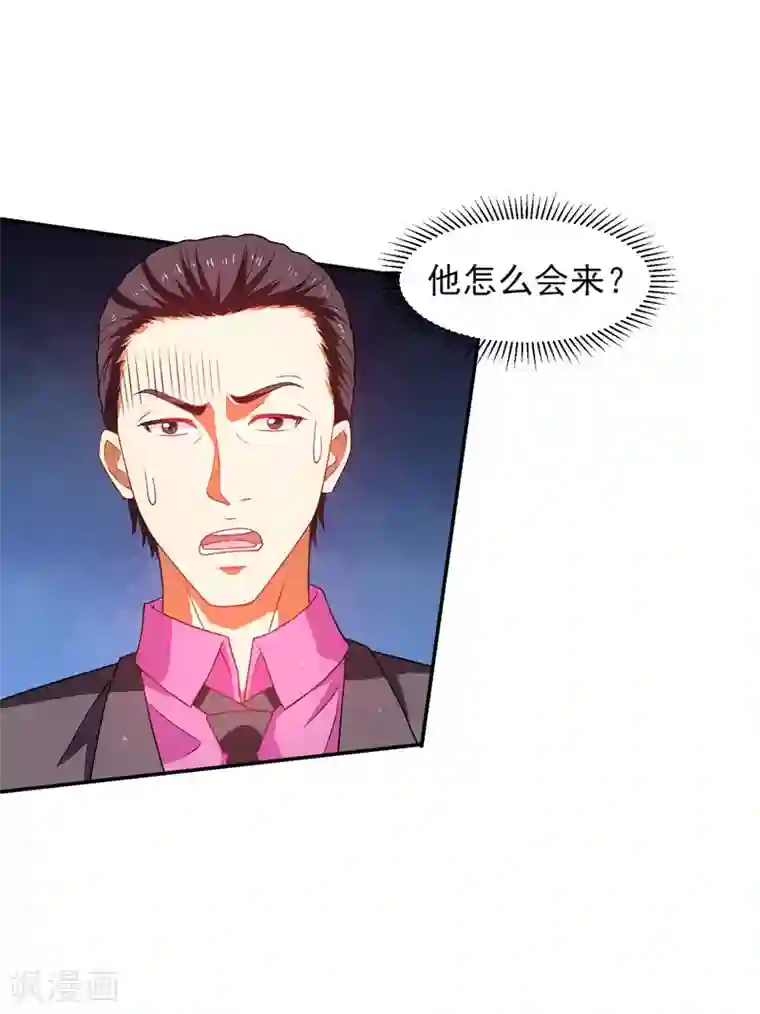 重生之都市狂仙第50话 龙萧如君