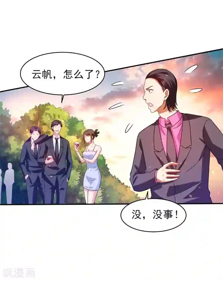 重生之都市狂仙第50话 龙萧如君