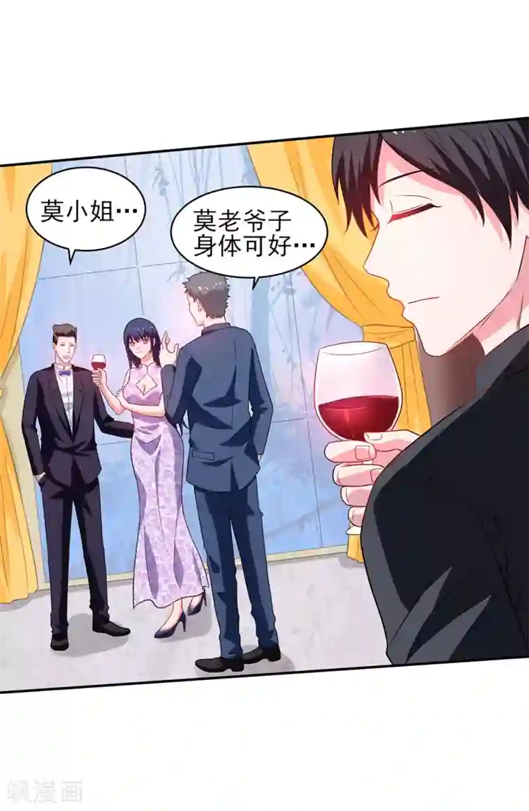 重生之都市狂仙第50话 龙萧如君