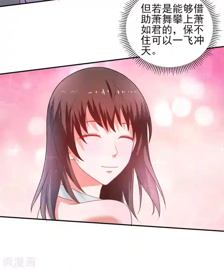 重生之都市狂仙第50话 龙萧如君