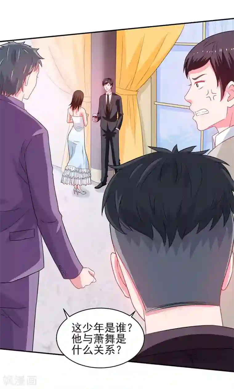 重生之都市狂仙第50话 龙萧如君