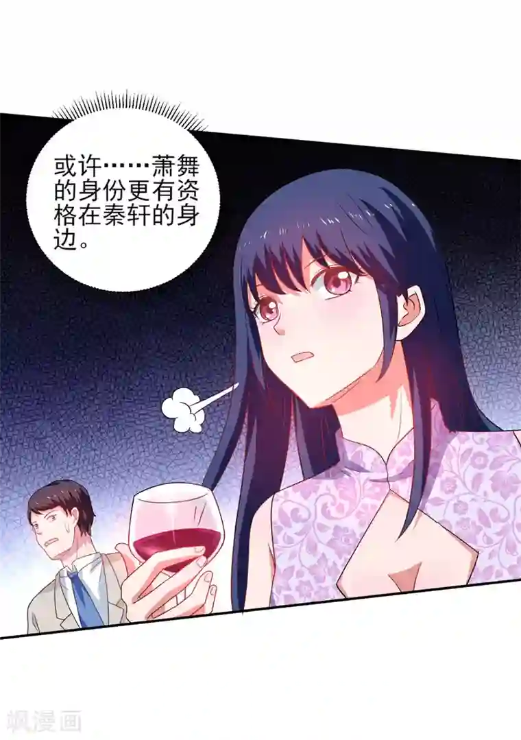 重生之都市狂仙第50话 龙萧如君