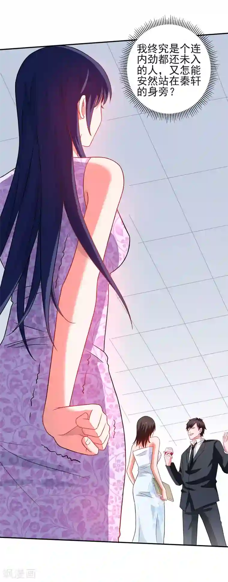 重生之都市狂仙第50话 龙萧如君