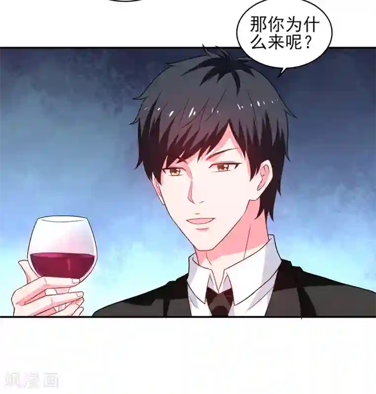 重生之都市狂仙第50话 龙萧如君