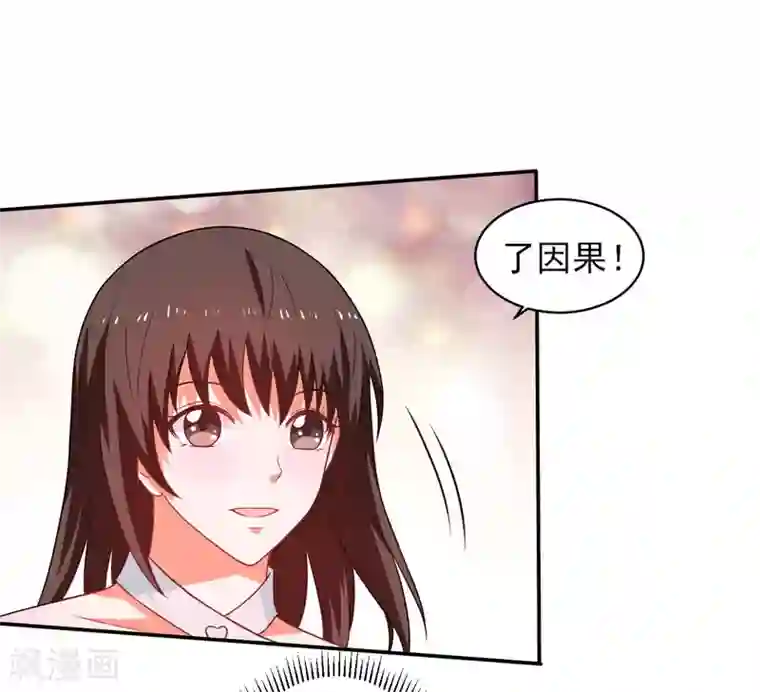 重生之都市狂仙第50话 龙萧如君