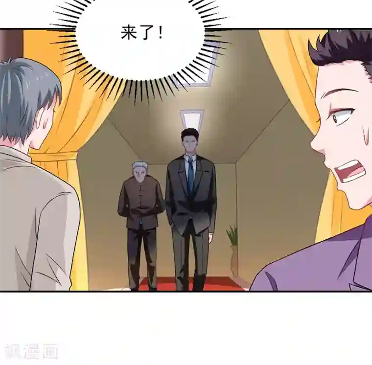 重生之都市狂仙第50话 龙萧如君