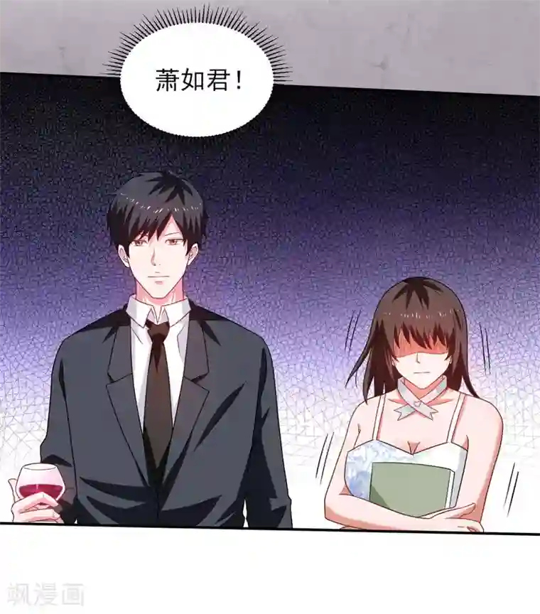 重生之都市狂仙第50话 龙萧如君