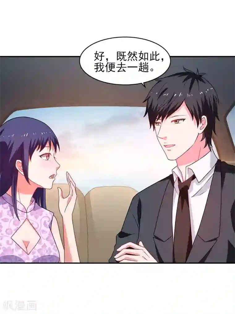 重生之都市狂仙第50话 龙萧如君